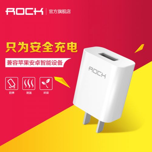 chargeur ROCK - Ref 1292967