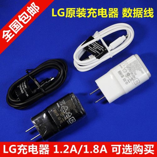 chargeur pour téléphones LG - Ref 1292968