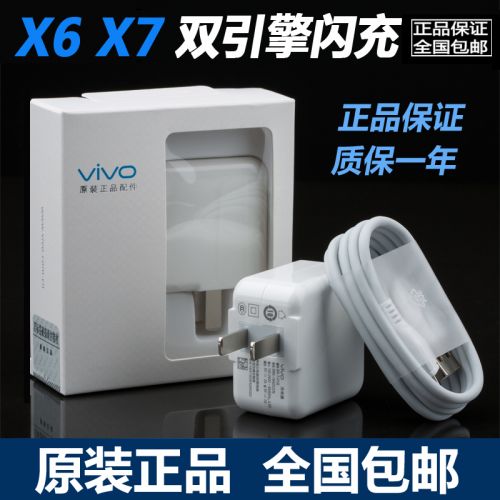 chargeur pour téléphones VIVO - Ref 1292974