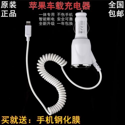 chargeur pour IPhone 5 1A, 1A - Ref 1292987