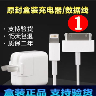 chargeur BELKIN - Ref 1293003