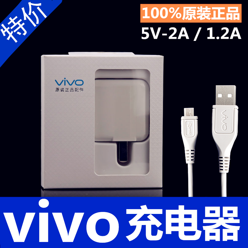 chargeur pour téléphones VIVO - Ref 1293031