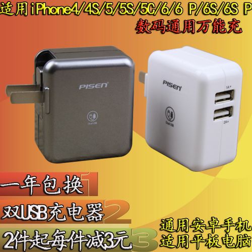 chargeur PISEN - Ref 1293033