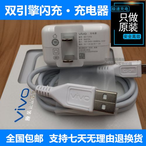 chargeur pour téléphones VIVO - Ref 1293037