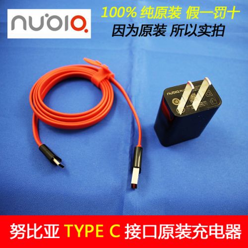 chargeur NUBIA - Ref 1293043