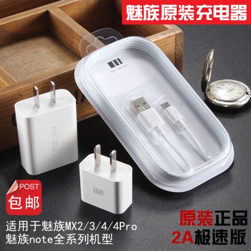chargeur pour téléphones MEIZU - Ref 1293045