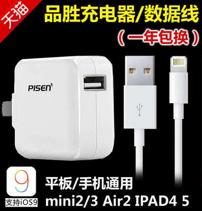 chargeur PISEN - Ref 1293054
