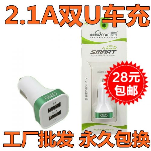 chargeur 2A - Ref 1293064