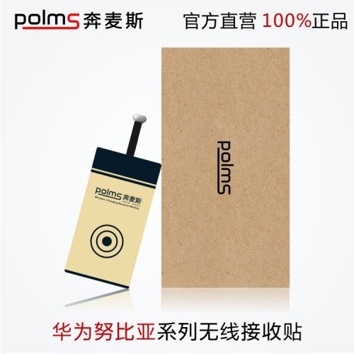 chargeur POLMS pour téléphones HUAWEI - Ref 1293069
