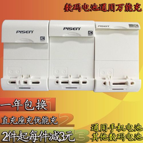 chargeur PISEN - Ref 1293078