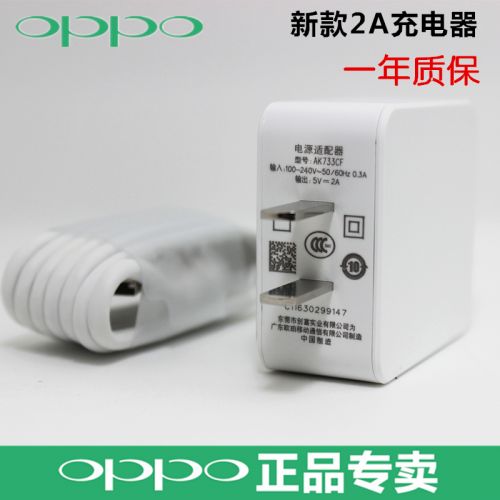 chargeur OPPO - Ref 1293091