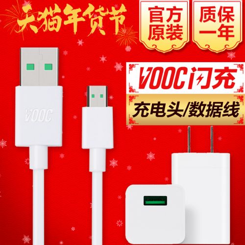 chargeur pour téléphones OPPO - Ref 1293103