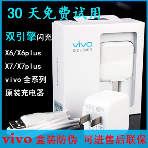 chargeur VIVO - Ref 1293115