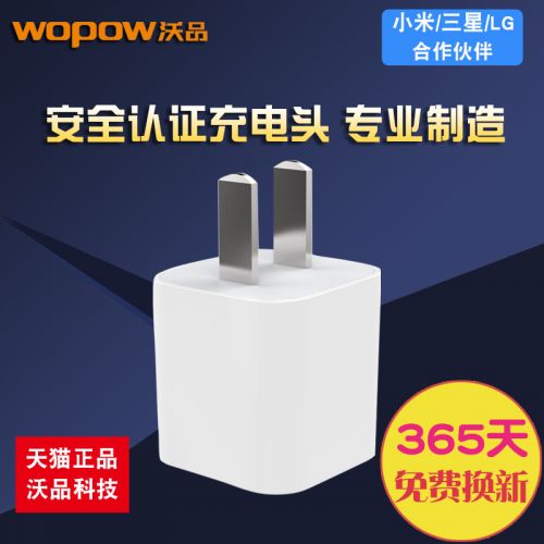 chargeur WOPOW - Ref 1293130