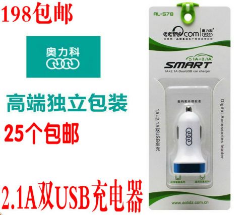 chargeur AOLEAKY - Ref 1293158