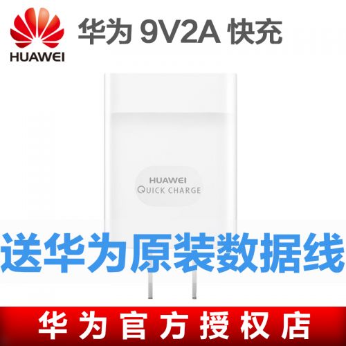 chargeur pour téléphones HUAWEI - Ref 1293162