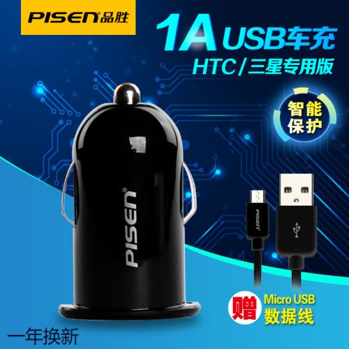 chargeur PISEN 1A, 1A - Ref 1293187