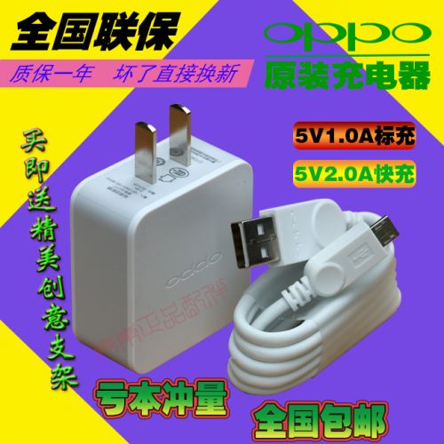 chargeur pour téléphones OPPO - Ref 1293189
