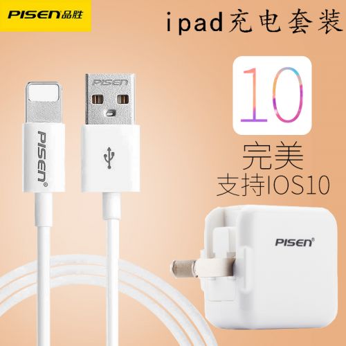 chargeur PISEN pour téléphones Apple - Ref 1293192