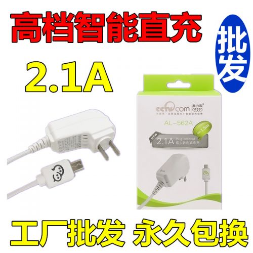 chargeur AOLEAKY - Ref 1293199