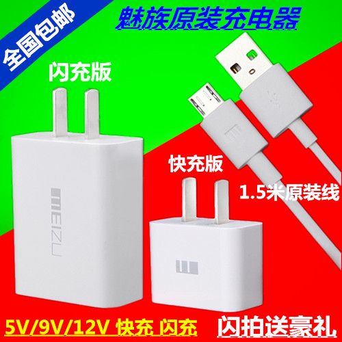chargeur pour téléphones MEIZU - Ref 1293211