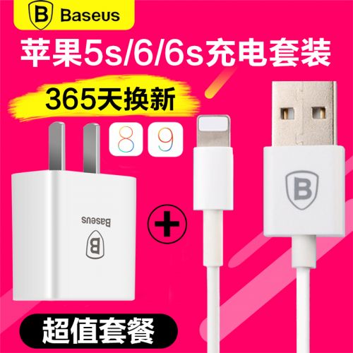 chargeur BASEUS pour téléphones Apple IPhone 6 PLUS - Ref 1293228