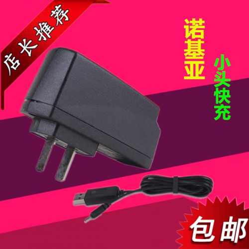 chargeur AINY pour téléphones NOKIA N70 - Ref 1293233