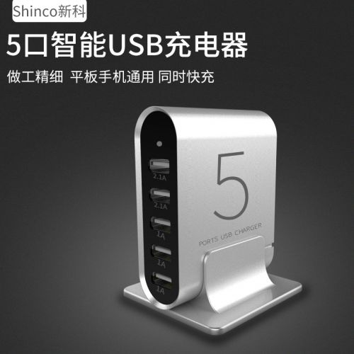 chargeur SHINCO - Ref 1293238