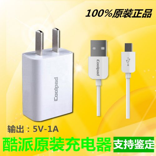 chargeur pour téléphones COOLPAD FROID - Ref 1293278