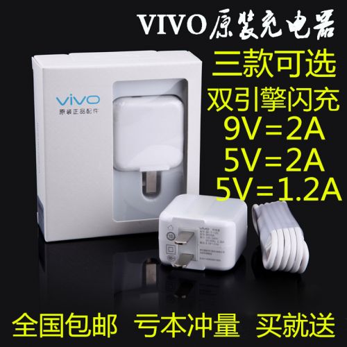 chargeur pour téléphones VIVO - Ref 1293289