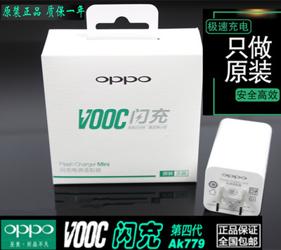 chargeur OPPO - Ref 1293293