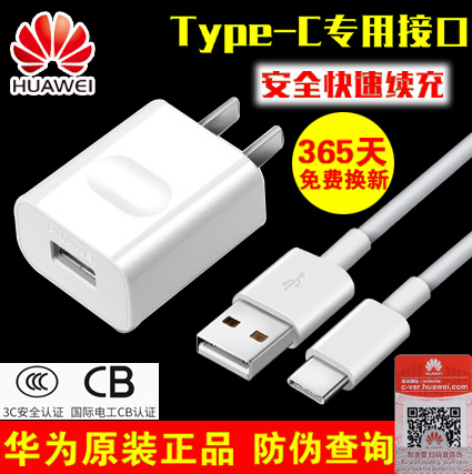 chargeur HUAWEI - Ref 1293302