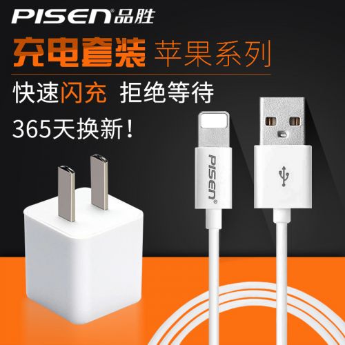 chargeur PISEN pour téléphones Apple IPhone 6 PLUS - Ref 1293316
