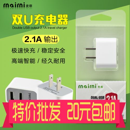 chargeur MAIMI pour téléphones Apple IPhone 6 PLUS - Ref 1293319