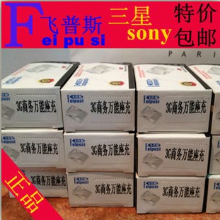 chargeur pour téléphones Samsung I9220 - Ref 1293348