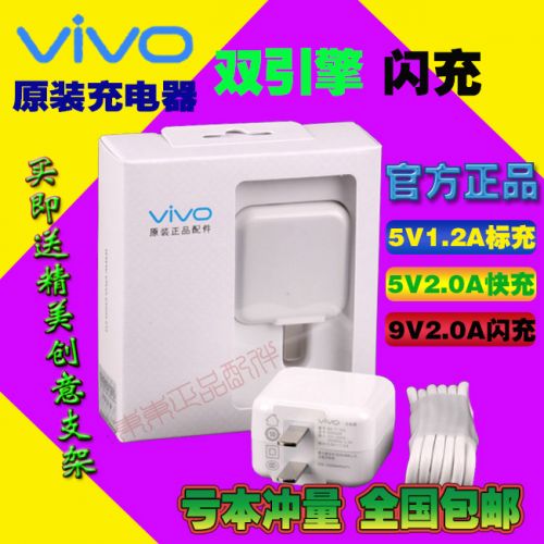 chargeur VIVO pour téléphones BBK - Ref 1293371