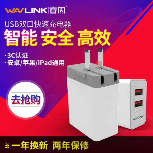 chargeur WAVLINK - Ref 1293373