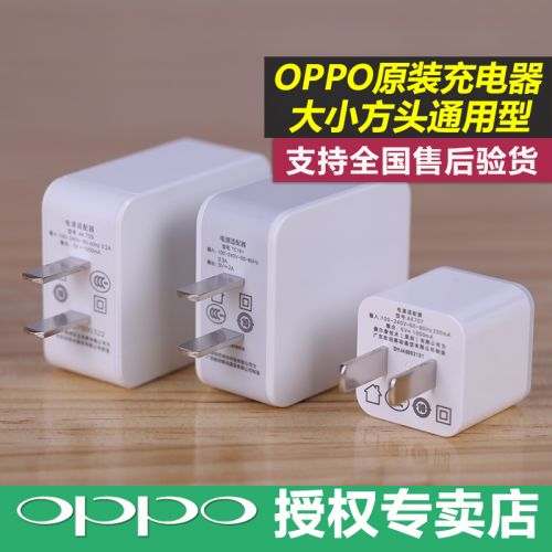 chargeur pour téléphones OPPO - Ref 1293380