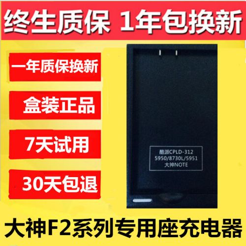 chargeur YIBOYUAN pour téléphones COOLPAD FROID - Ref 1293406