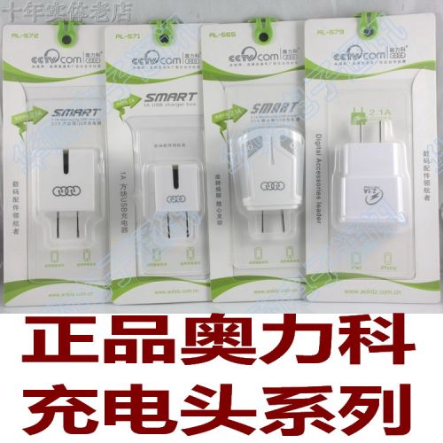 chargeur 2A - Ref 1293425