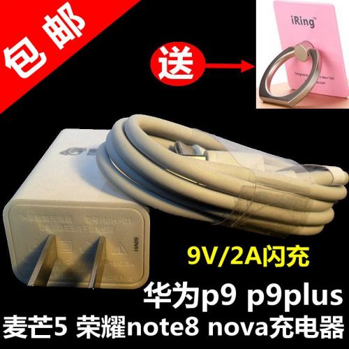 chargeur pour téléphones HUAWEI - Ref 1293432