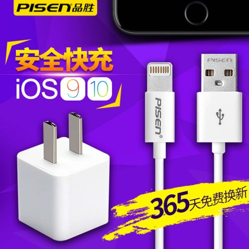 chargeur PISEN pour téléphones Apple IPhone 6 - Ref 1293443