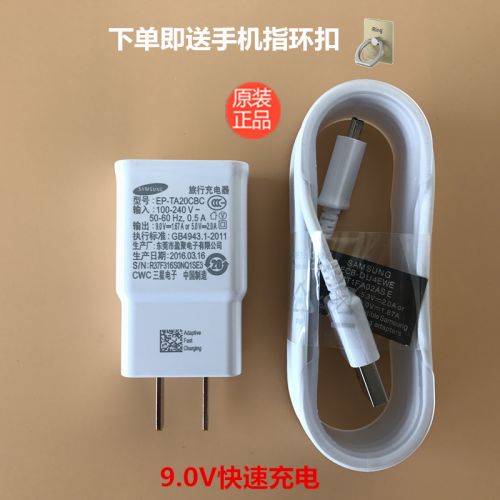 chargeur Samsung - Ref 1293451