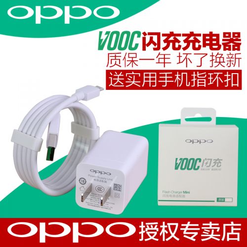 chargeur pour téléphones OPPO - Ref 1293452