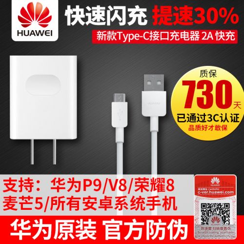 chargeur HUAWEI - Ref 1293454