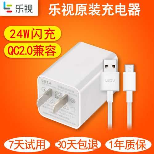 chargeur LETV - Ref 1293459