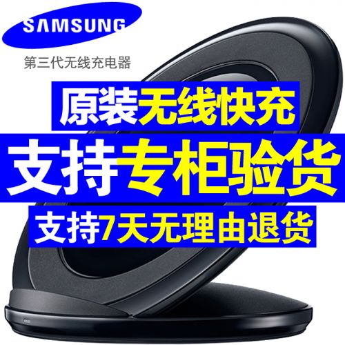 chargeur pour téléphones Samsung - Ref 1293468