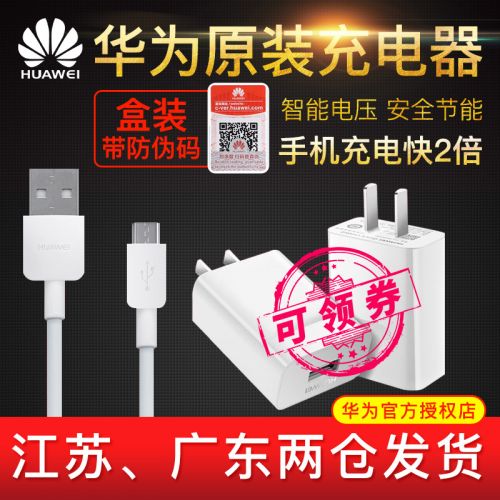 chargeur pour téléphones HUAWEI - Ref 1293478