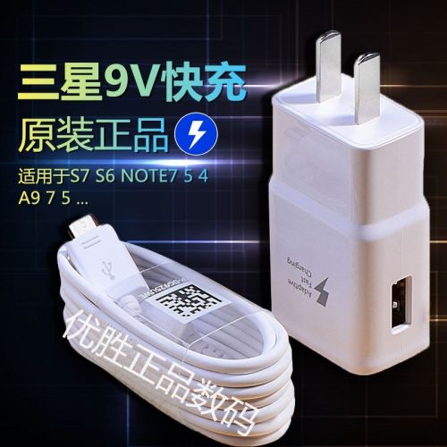 chargeur pour téléphones Samsung - Ref 1293483