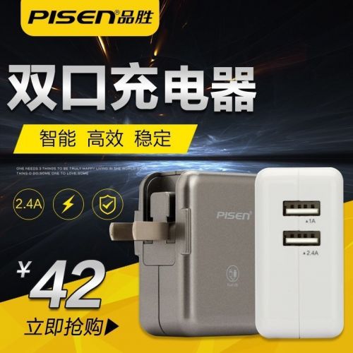 chargeur PISEN - Ref 1293489